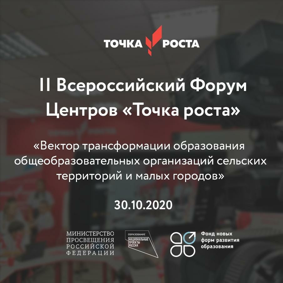 Точка Роста — ГБОУ СОШ с.Новодевичье Шигонского района