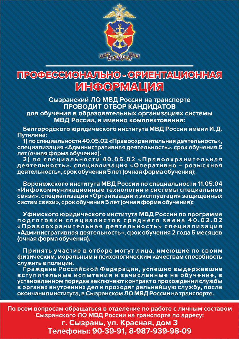 Профессионально-ориентационная информация — ГБОУ СОШ с.Новодевичье  Шигонского района