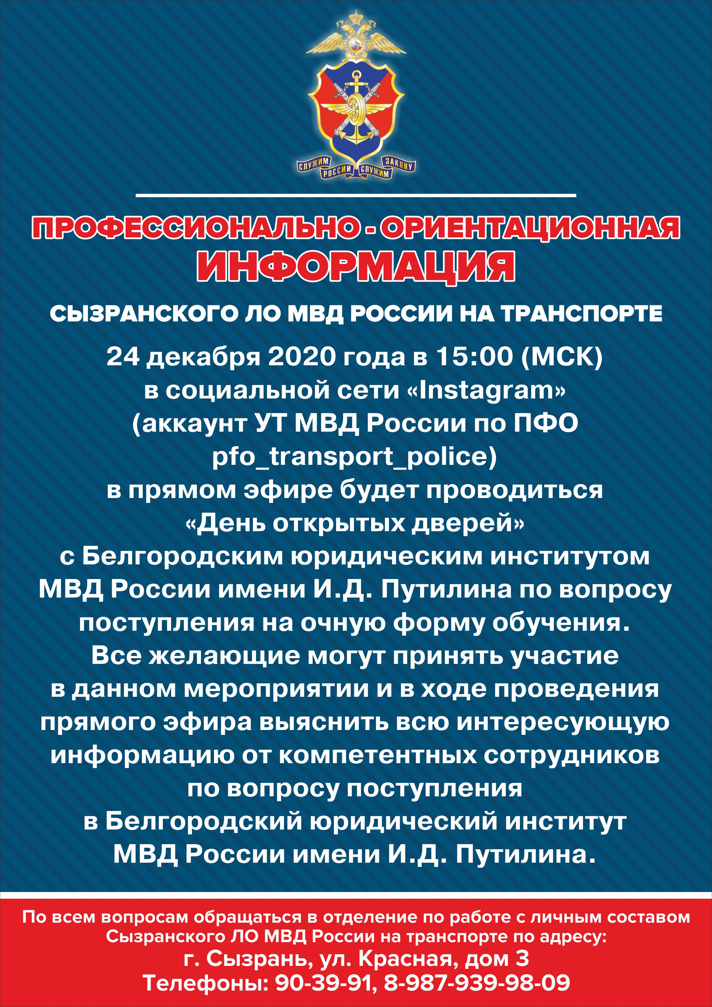 Профессионально-ориентационная информация — ГБОУ СОШ с.Новодевичье  Шигонского района