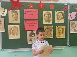 Внеклассное мероприятие «Юные герои Великой Отечественной войны»
