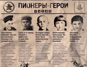 Газетная статья пионеры-герои