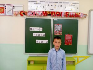 Урок Мужества Дети-герои войны