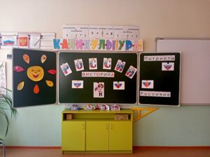 Викторина Россия – Родина моя