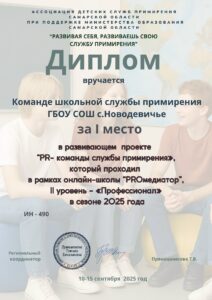 Диплом за 1 место в областном развивающем проекте II уровень Профессионал