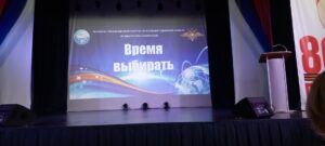 Профориентационное мероприятие Время выбирать
