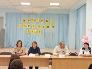 Ярмарка вакансий