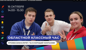 Баннер Профессионалитет: ты в хорошей компании!