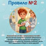 Правила подготовки к школе после каникул