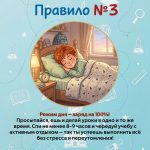 Правила подготовки к школе после каникул