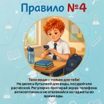 Правила подготовки к школе после каникул